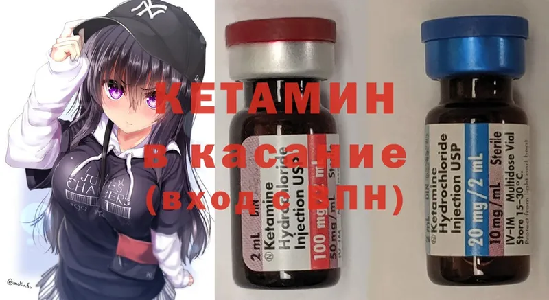 где купить наркотик  Кедровый  КЕТАМИН ketamine 